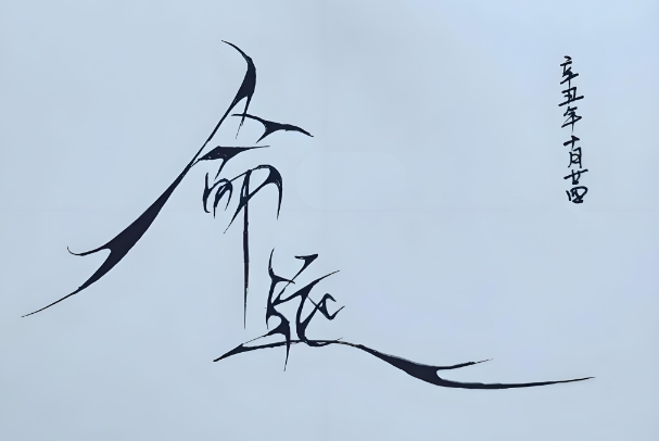 12十二生肖对照表