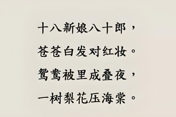 12生肖最佳夫妻配对表图