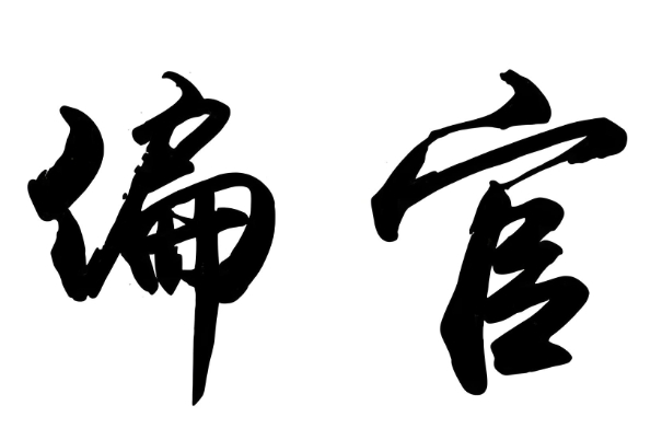 12生肖配对查询图片