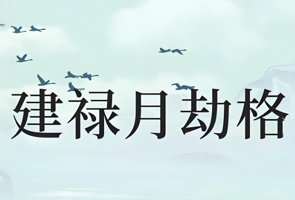 12生肖表资料大全_详解与查询