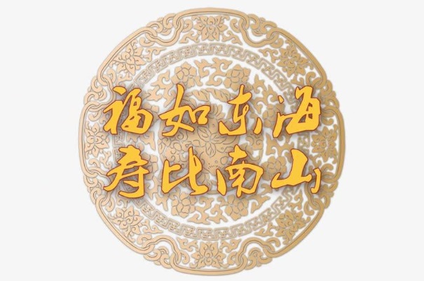 鼠牛虎兔龙蛇马羊猴鸡狗猪年份图片