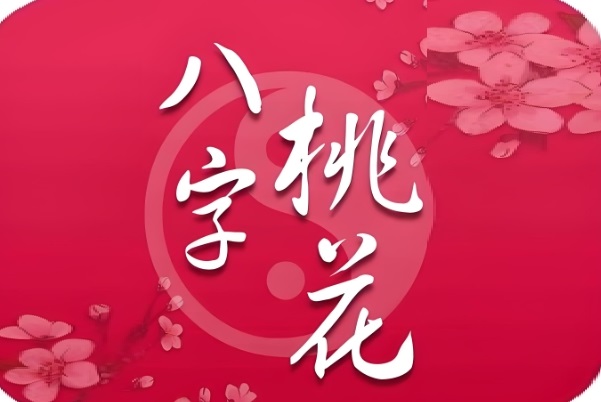 12属相十二生肖顺序_鼠牛虎兔龙蛇马羊猴鸡狗猪