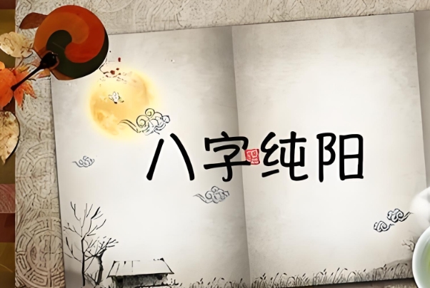 83年猪39岁后十年大运运程_运势与转机