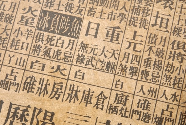 鼠牛虎兔龙蛇马羊猴鸡狗猪