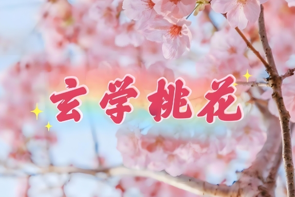 23年运势测算免费_运势全解析2023