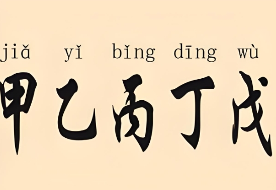 12生肖相生相克图_详解生克原理图片