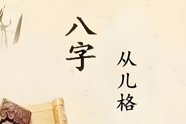 12生肖配对相生相克图片