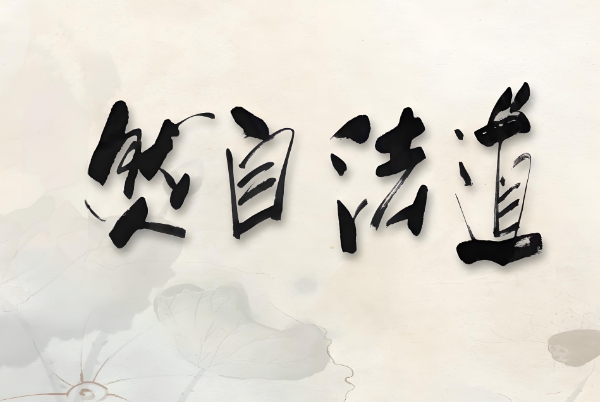 91年属羊婚姻配对_羊年情缘指南