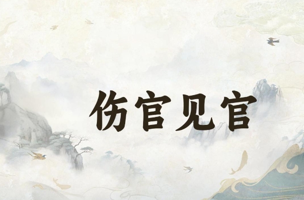 12生肖配对查询表