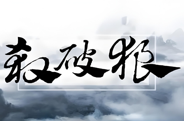 12生肖排序年龄表2021_年表速查指南
