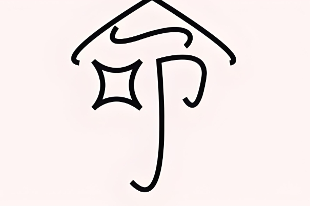 12生肖图案大全图片