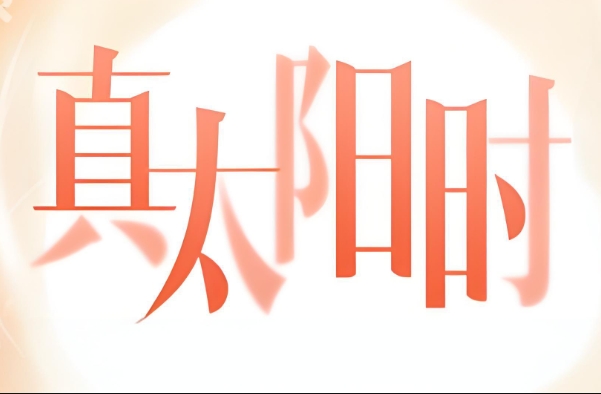 9周公解梦大全查询图片