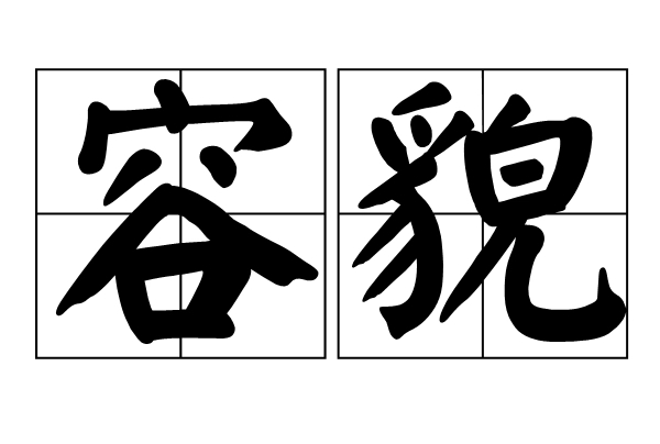 40多岁女人梦见自己头顶秃了_中年秃顶梦解图片