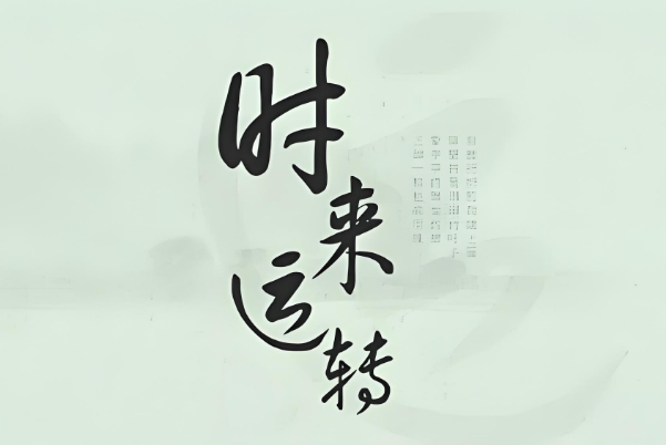 12生肖最佳婚姻配对