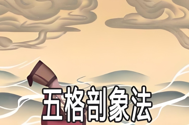 03年属什么生肖