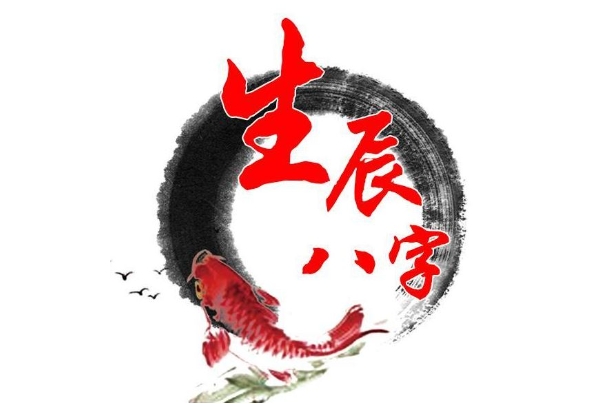 12星座运势_运势全解析